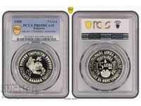 5 лева 1988 Асамблея PR 69 DCAM PCGS