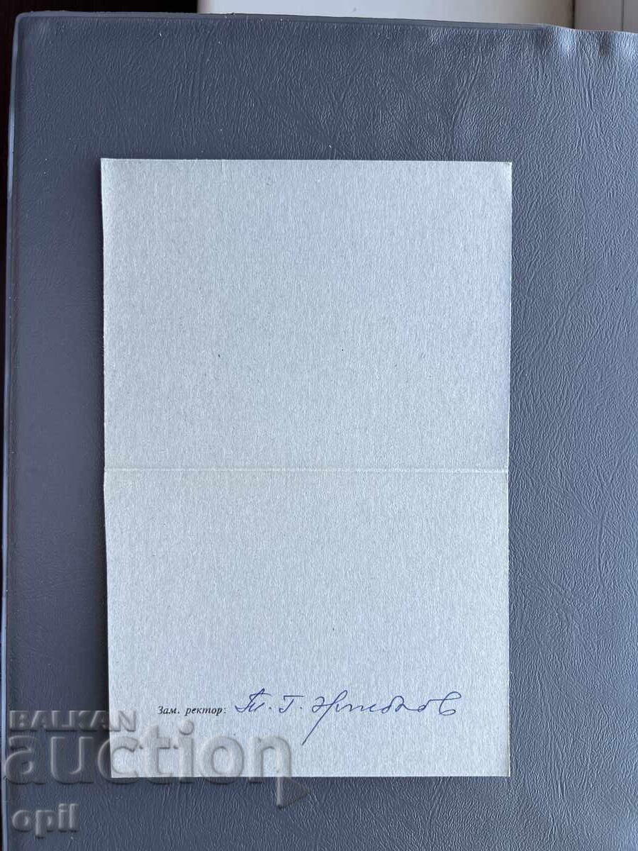 Carte poștală veche de felicitare - Bulgaria cu preț 0.20 BGN | € 0.10