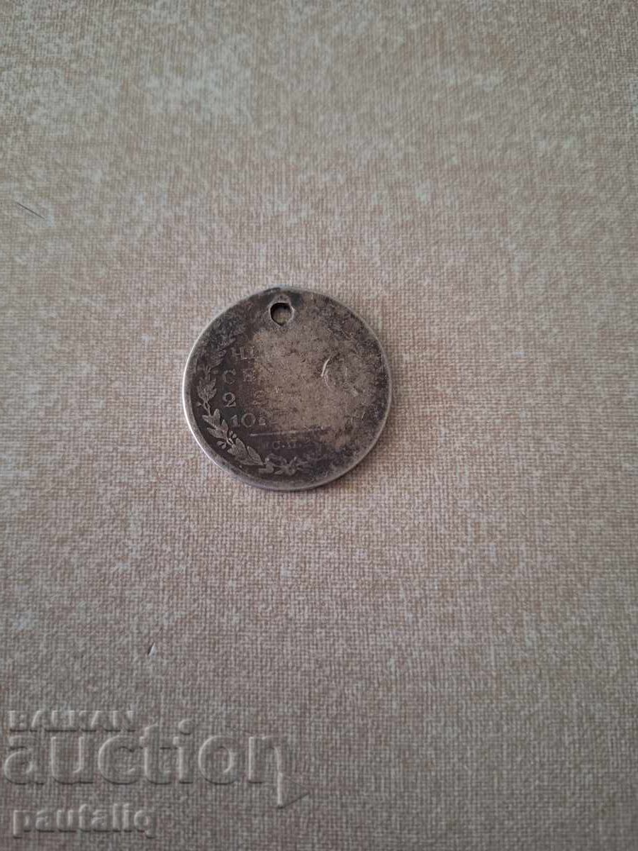 Доставка на ПОЛТИНА 18..? СРЕБРО