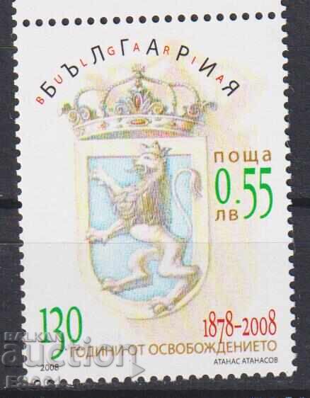 Timbre curat 130 de ani de la Eliberare 2008 din Bulgaria Timbre curat 130 de ani de la Eliberare 2008 din Bulgaria