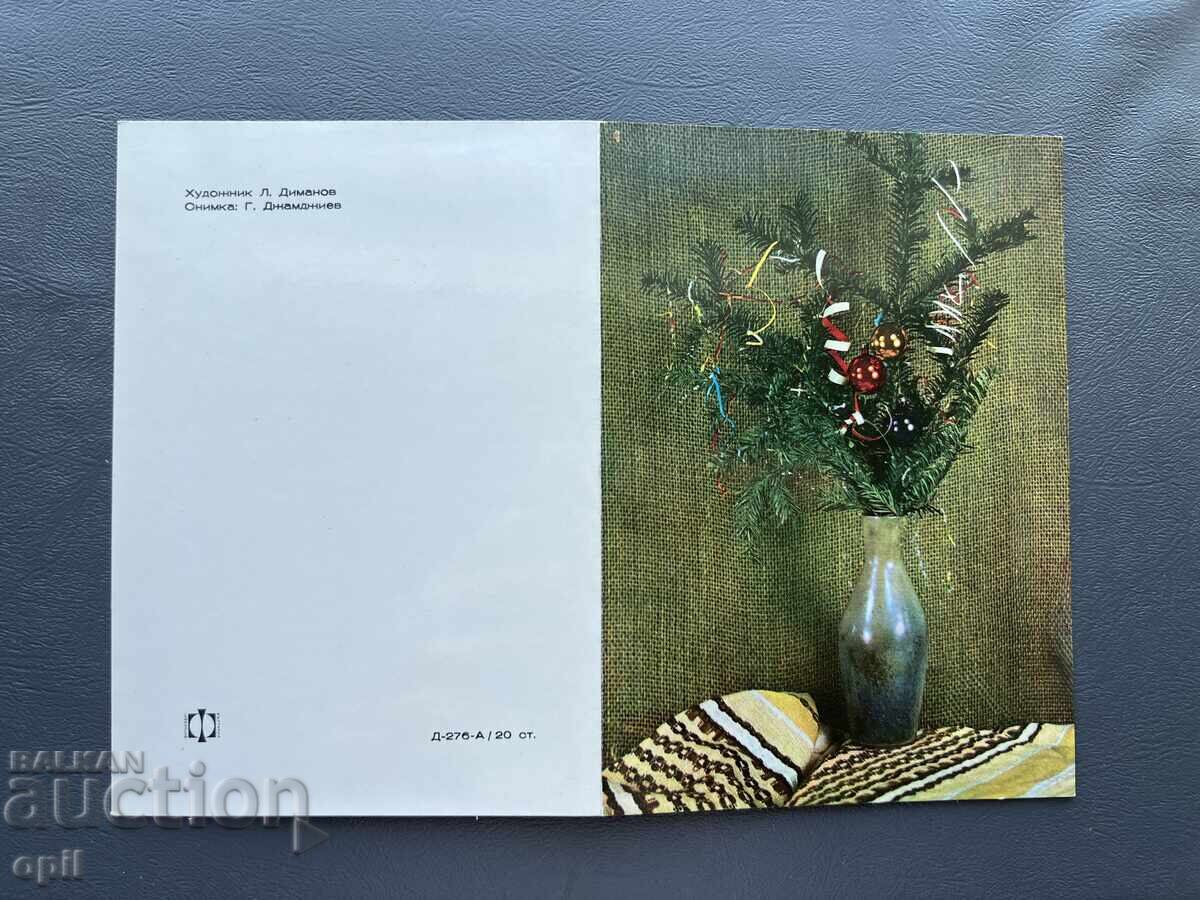 Παλιά Ευχετήρια Κάρτα - Βουλγαρία Παλιά Ευχετήρια Κάρτα - Βουλγαρία