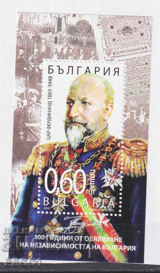 Καθαρό μπλοκ Τσάρος Φερδινάνδος 2008 από Βουλγαρία