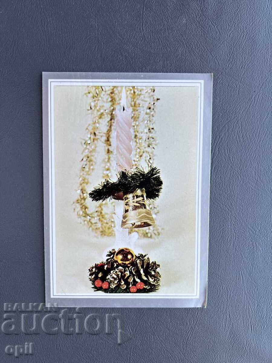 Old Postcard Greeting - Bulgaria 1981