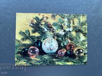 Carte Poștală Veche Felicitare - Bulgaria 1981