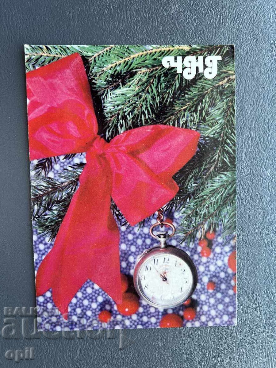 Carte Poștală Veche Felicitare - Bulgaria 1981 Carte Poștală Veche Felicitare - Bulgaria 1981