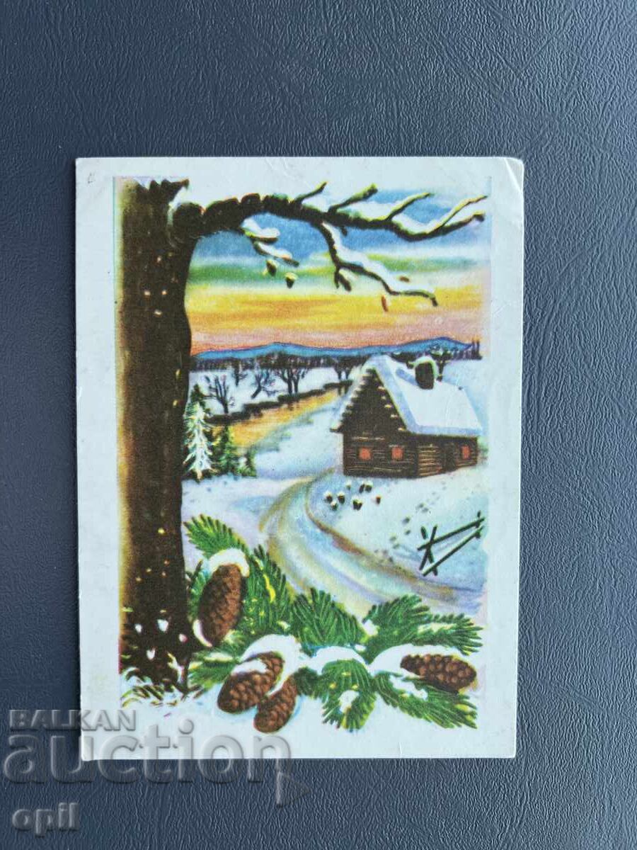 Стара Картичка  Поздравителна  - България 1974