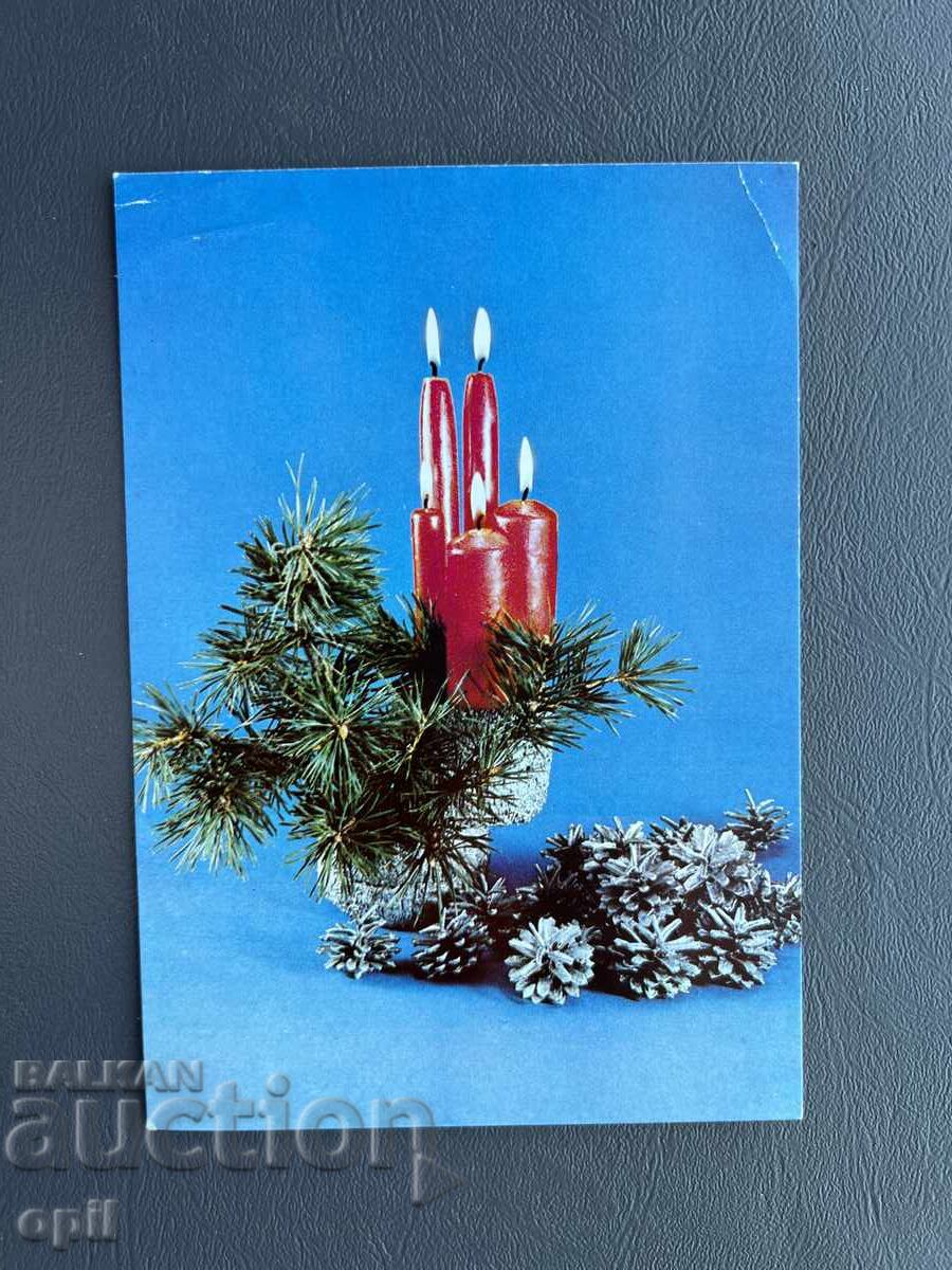 Old Postcard Greeting - Bulgaria 1986