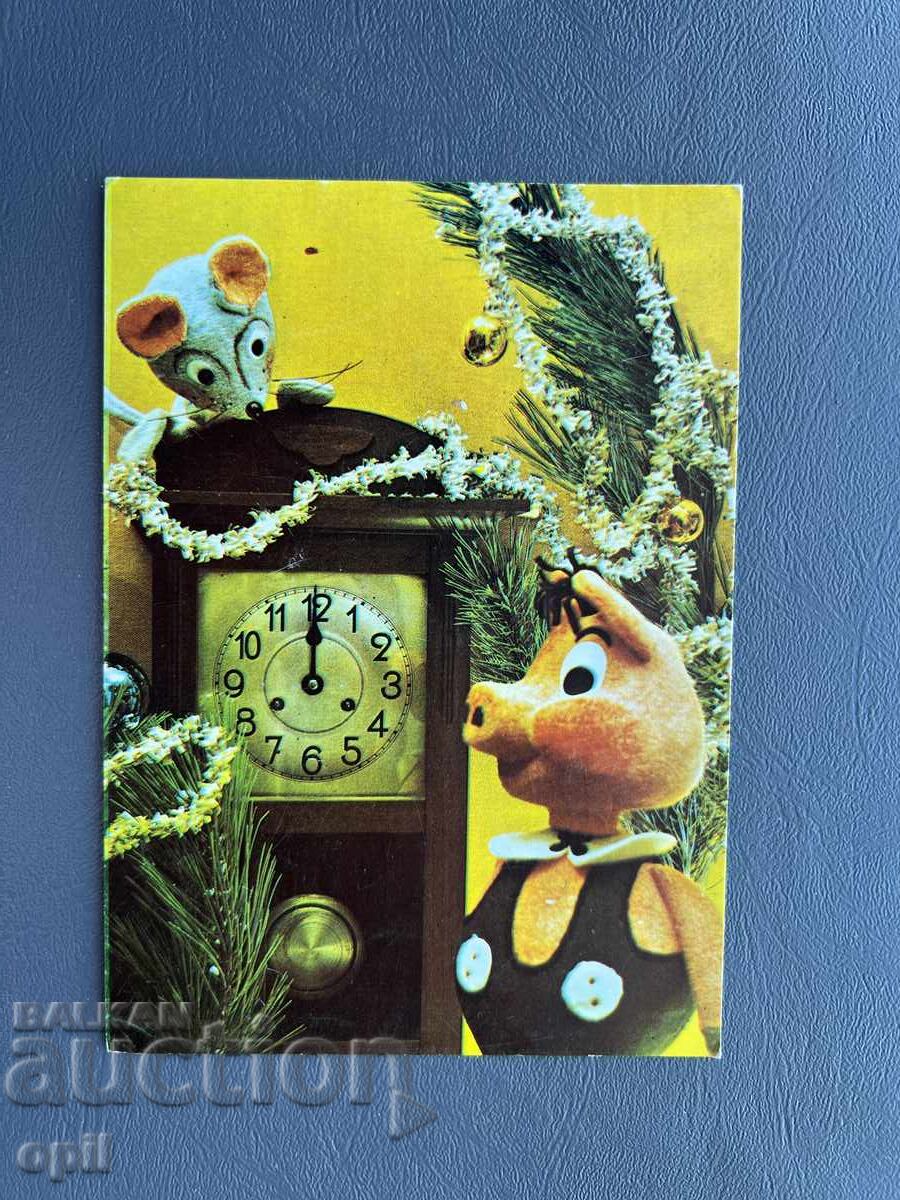 Παλιά Ευχετήρια Κάρτα - Βουλγαρία Παλιά Ευχετήρια Κάρτα - Βουλγαρία