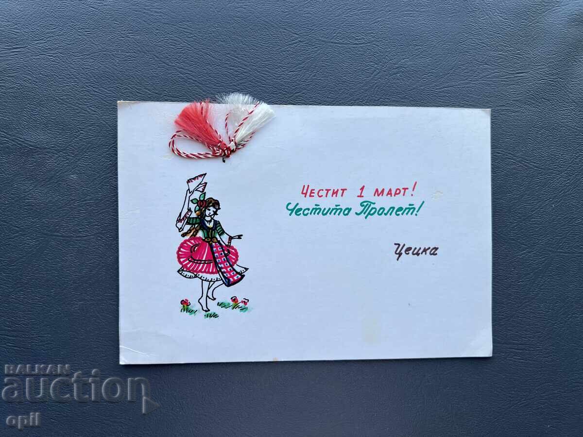 Стара Картичка  Поздравителна  - България