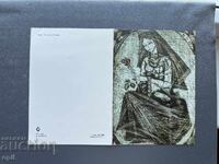 Стара Картичка  Поздравителна  - България