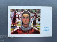 Стара Картичка  Поздравителна  - България