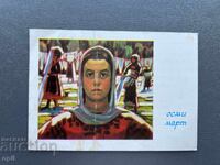 Old Postcard - Greeting Card - Bulgaria