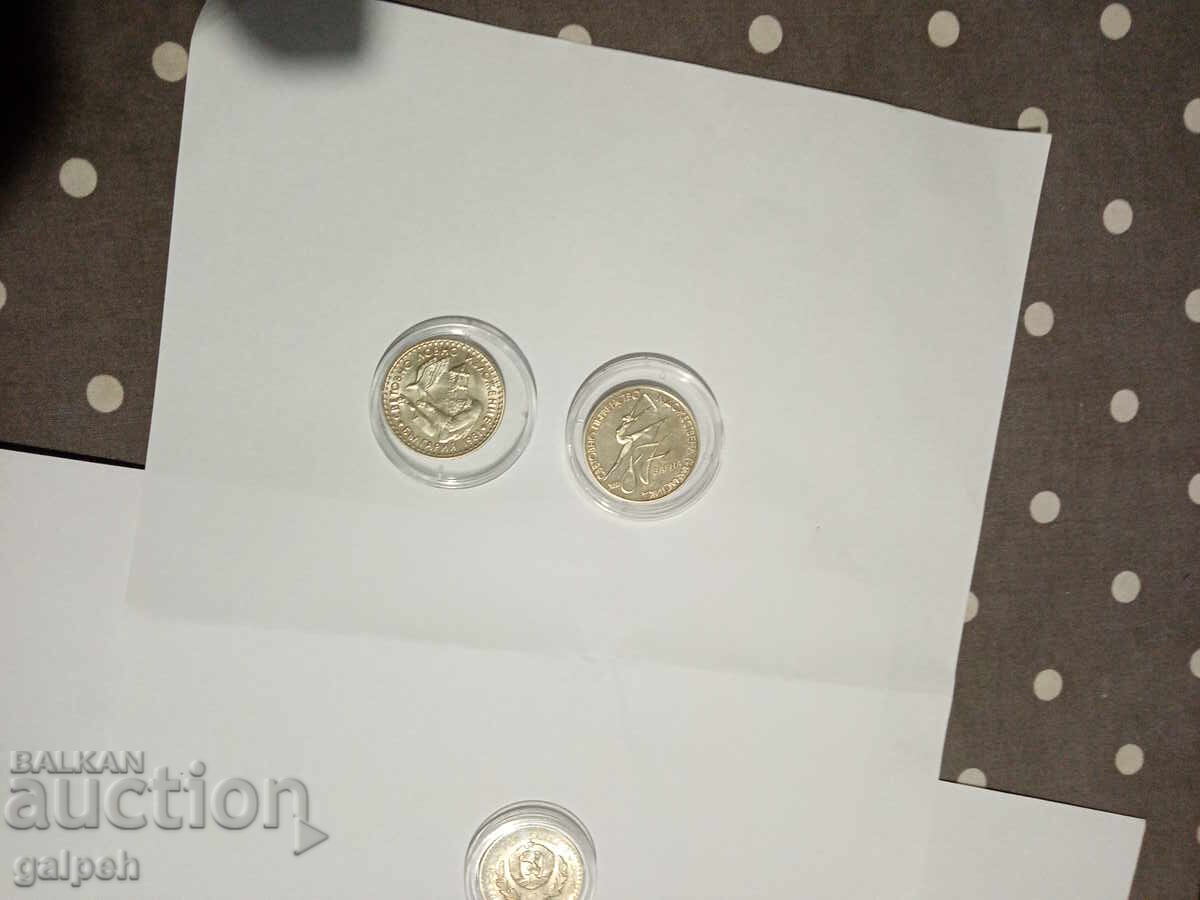 Δημοπρασία ΑΝΑΜΝΗΣΤΙΚΑ ΝΟΜΙΣΜΑΤΑ ΒΟΥΛΓΑΡΙΑΣ - 0,5,1,2 lv. - 4 τμχ. - 22 lv