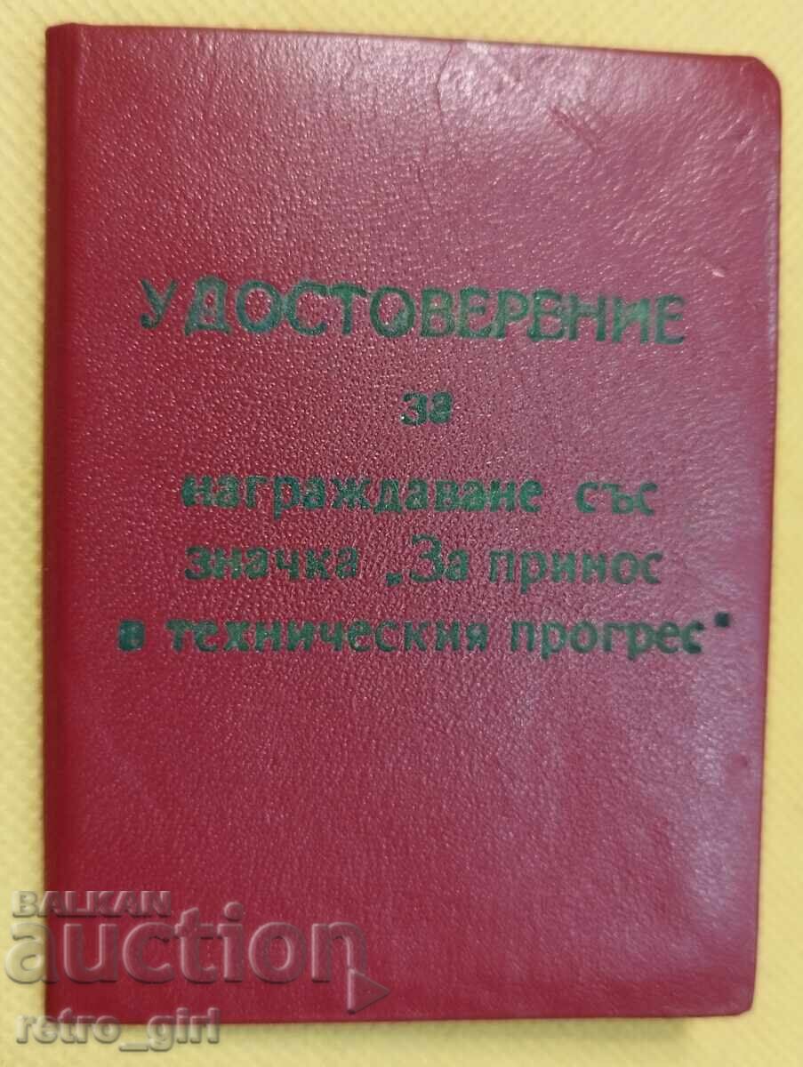 Bŭlgarski znak, σήμα με έγγραφο με τιμή 14.90 BGN | € 7.62