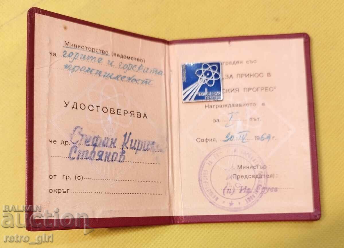 Bŭlgarski znak, σήμα με έγγραφο