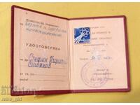 Bŭlgarski znak, σήμα με έγγραφο