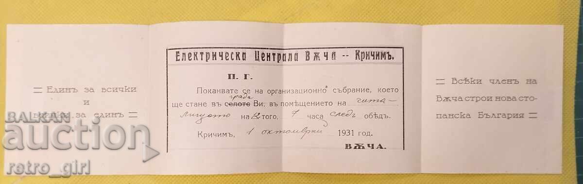 Auction  Original document