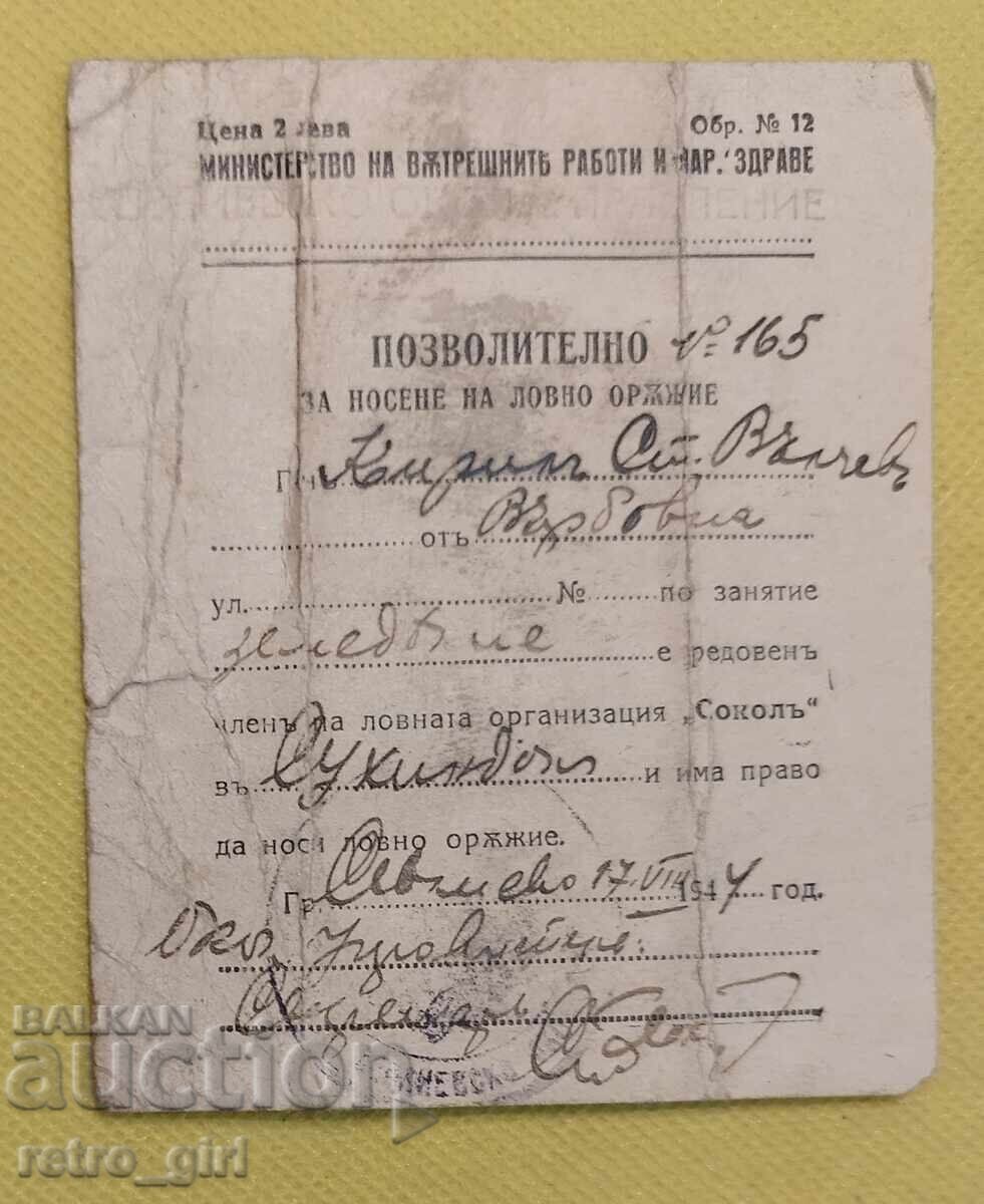 Παλαιό έγγραφο