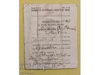 Παλαιό έγγραφο