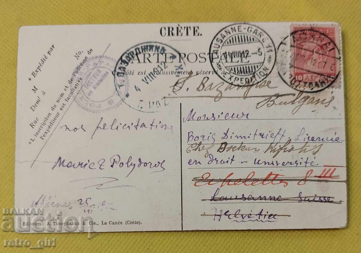 Стара  снимка, картичка . с цена 10.00 лв. | € 5.11