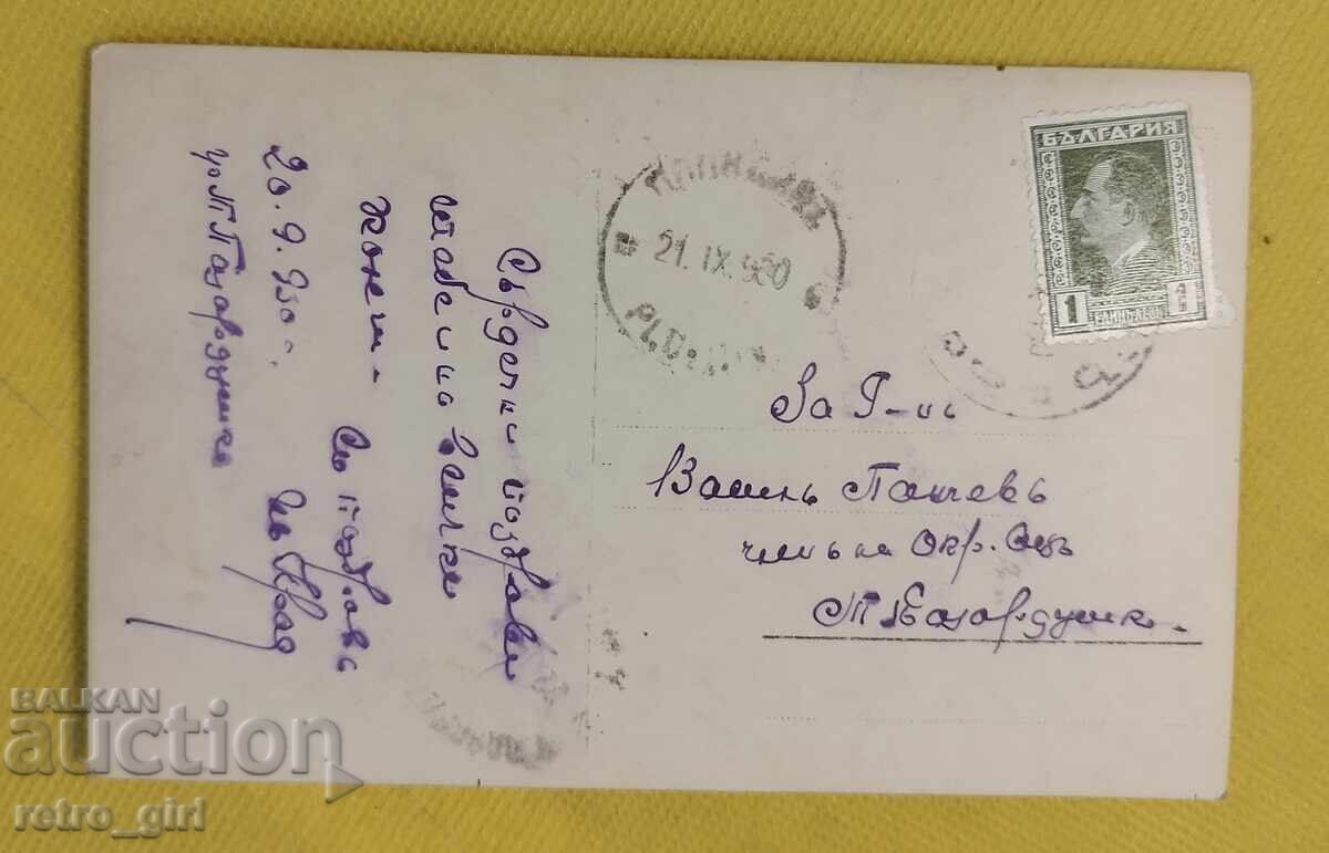 Old photo, postcard. with price 9.90 BGN | € 5.06