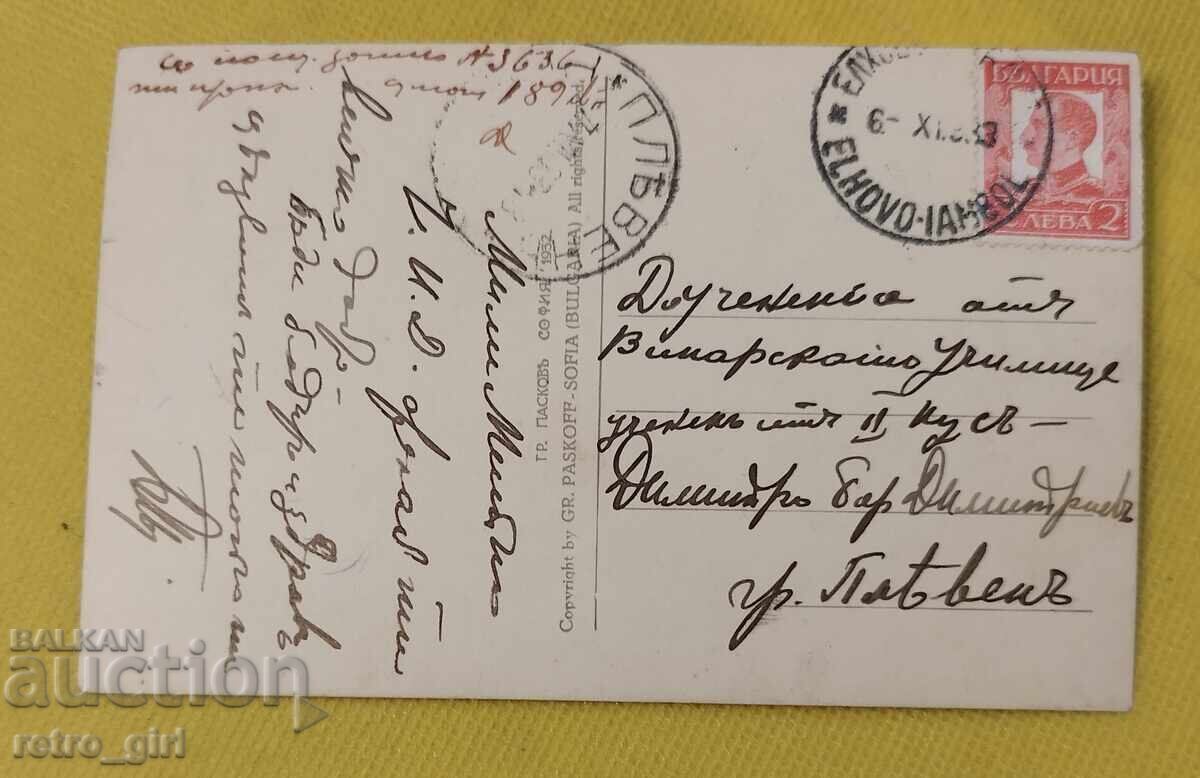 Стара  снимка, картичка . с цена 10.00 лв. | € 5.11