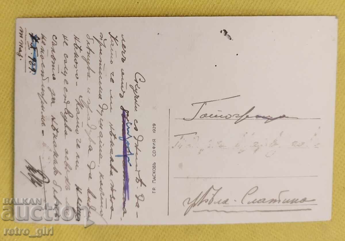 Old photo, postcard. with price 9.90 BGN | € 5.06