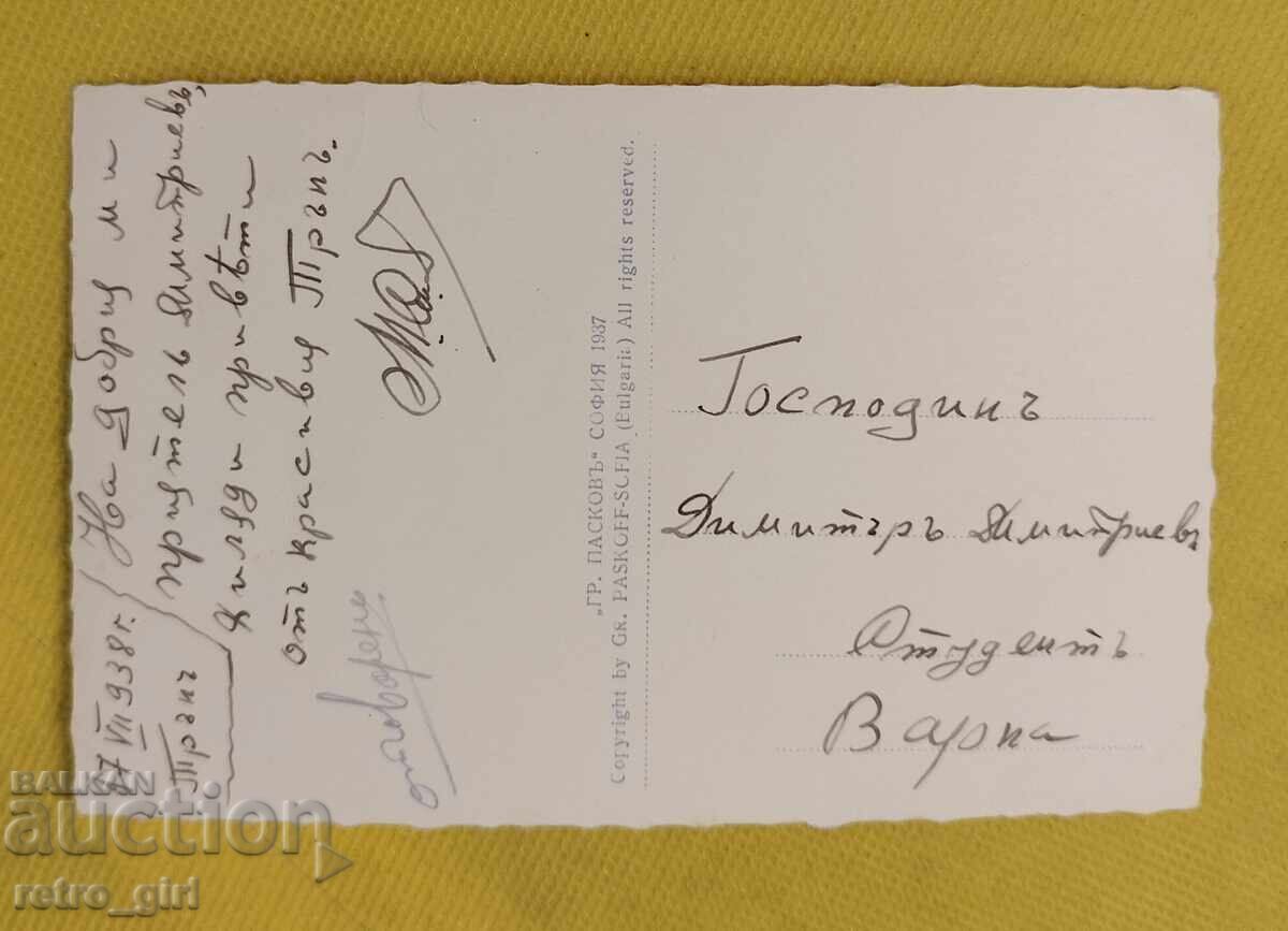 Old photo, postcard. with price 9.90 BGN | € 5.06