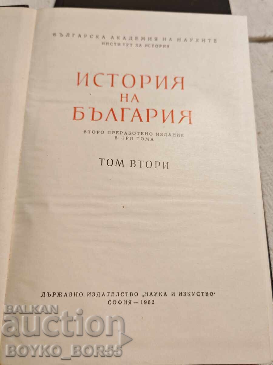 Βιβλίο Ιστορία της Βουλγαρίας τόμος ΙΙ, έκδοση 1962 της Βουλγαρικής Ακαδημίας Επιστημών με τιμή 25.00 BGN | € 12.78