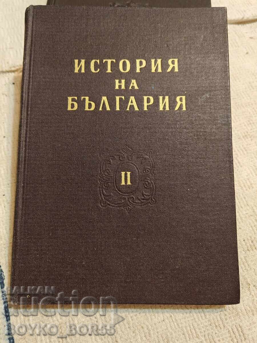 Βιβλίο Ιστορία της Βουλγαρίας τόμος ΙΙ, έκδοση 1962 της Βουλγαρικής Ακαδημίας Επιστημών