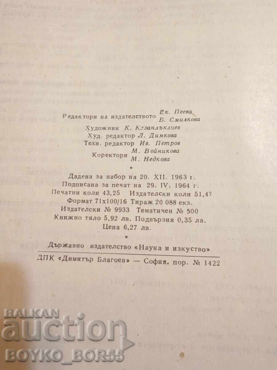 Cartea Istoria Bulgariei volumul III, ediția 1964 a BAN - 6