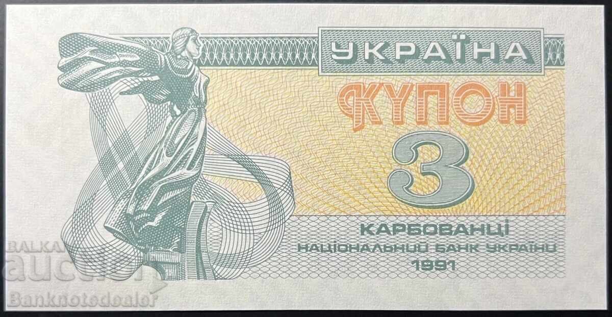 Ουκρανία 3 Καρμποβάνετς 1991 Pick 81a Unc no1