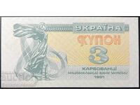 Ucraina 3 Karbovanets 1991 Pick 81a Unc no3