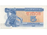 Ukraine 5 Karbovanets 1991 Pick 83a Uncirculated no. 2