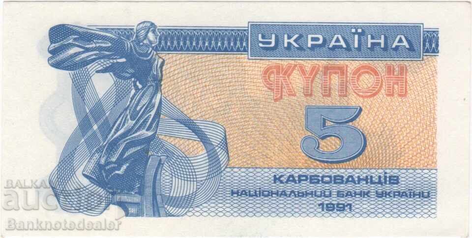 Ουκρανία 5 Καρμποβάνετς 1991 Pick 83a Unc no3