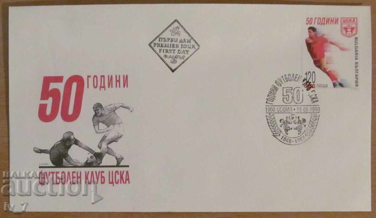 Φάκελος First Day Post 1998 - "50 χρόνια ΤΣΣΚΑ" Φάκελος First Day Post 1998 - "50 χρόνια ΤΣΣΚΑ"