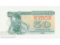 Ucraina 50 Karbovanetsi 1991 Pick 86a Necuprins în circulație