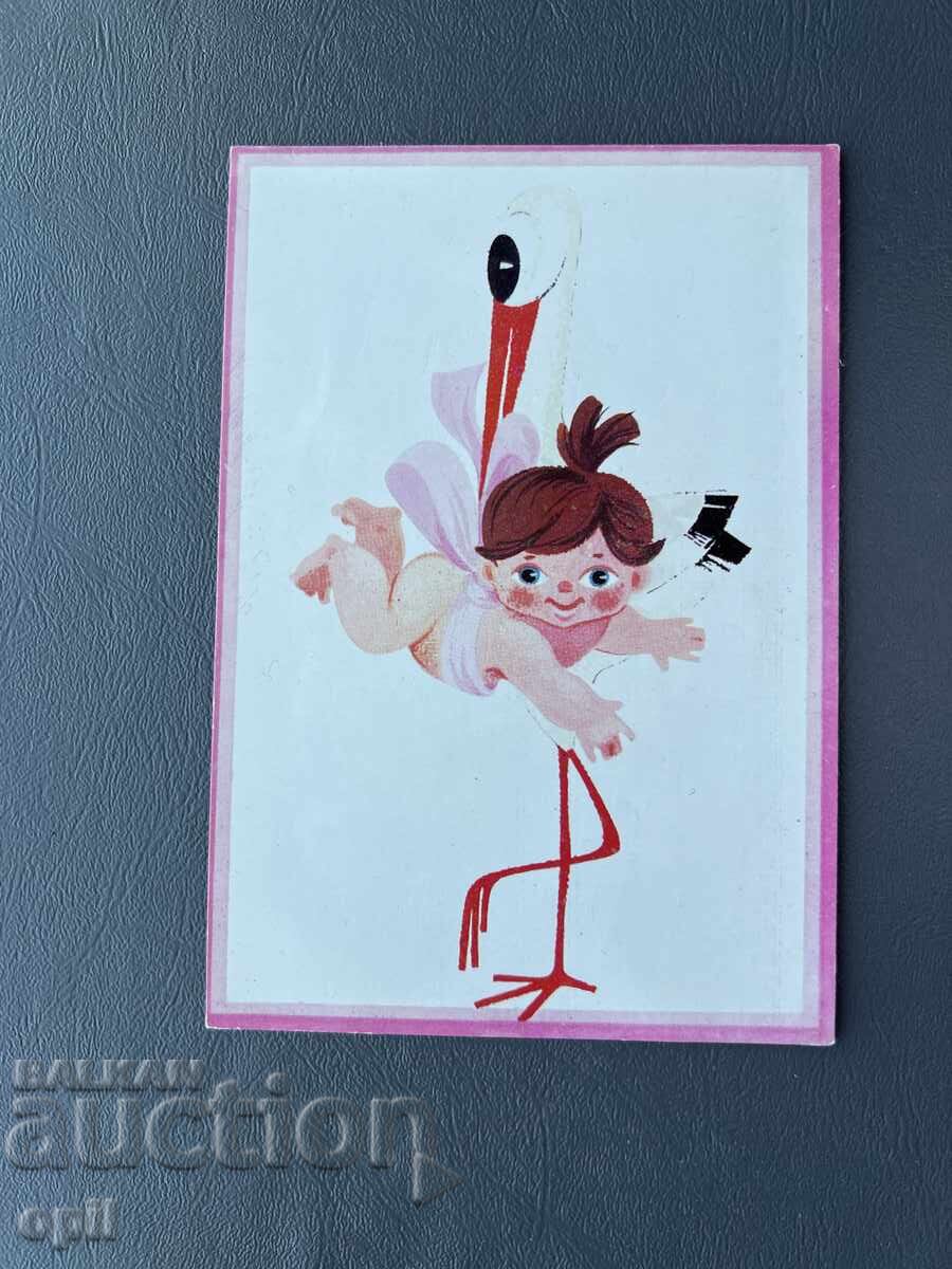 Old Postcard - Greeting Card - Bulgaria Old Postcard - Greeting Card - Bulgaria