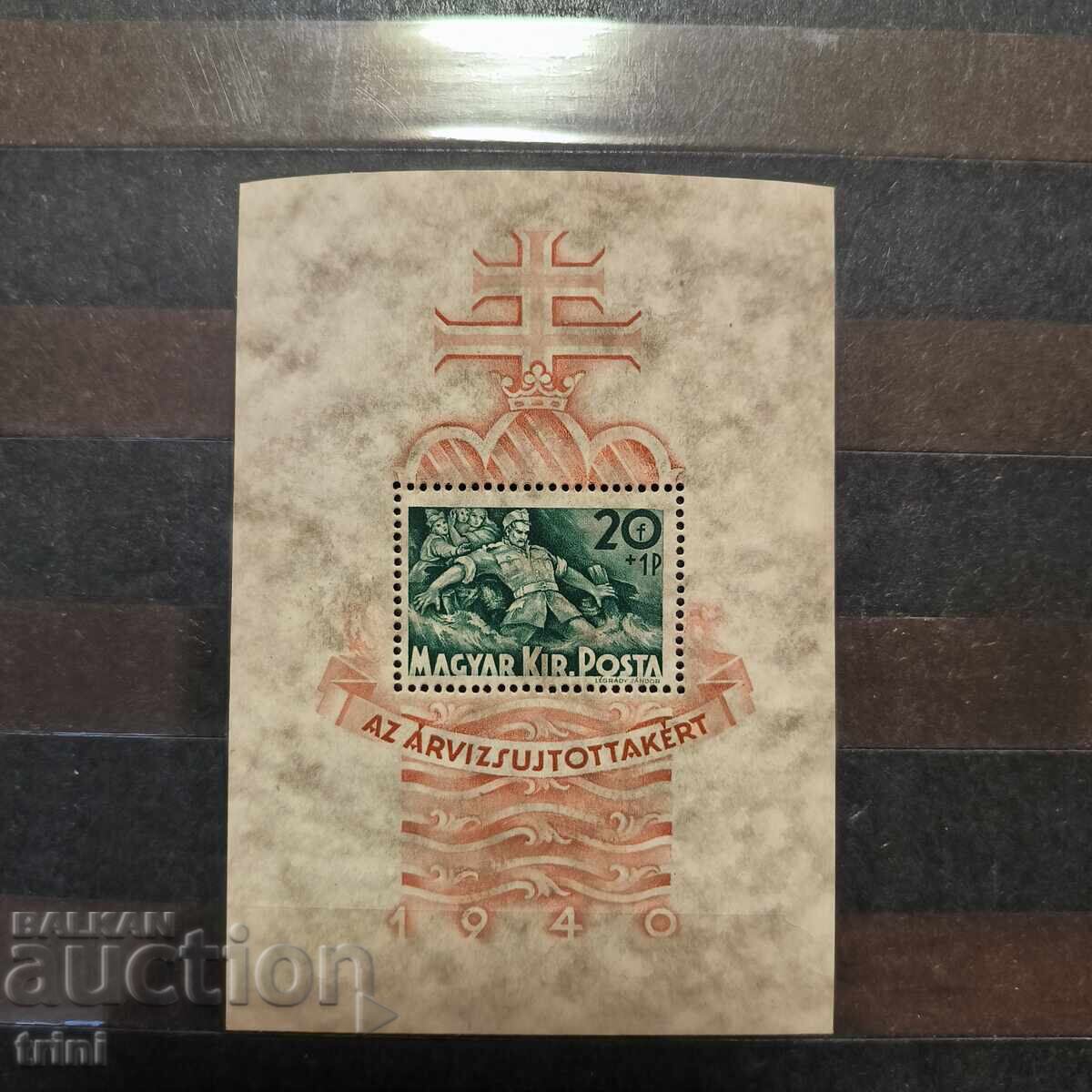 Унгария 1940 Фондация за подпомагане от наводнения MNH блок