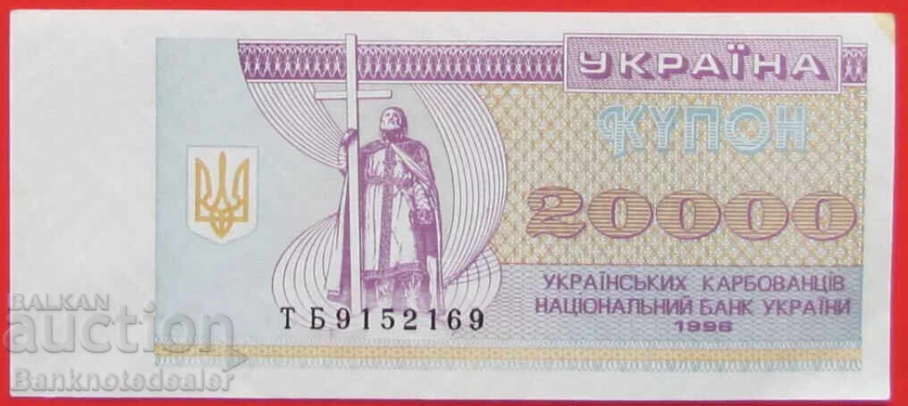 Ukraine 20000 Karbovantsiv 1996 Pick 95c aUnc Ukraine 20000 Karbovantsiv 1996 Pick 95c aUnc