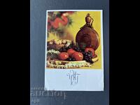 Παλιά Ευχετήρια Κάρτα - Βουλγαρία 1982