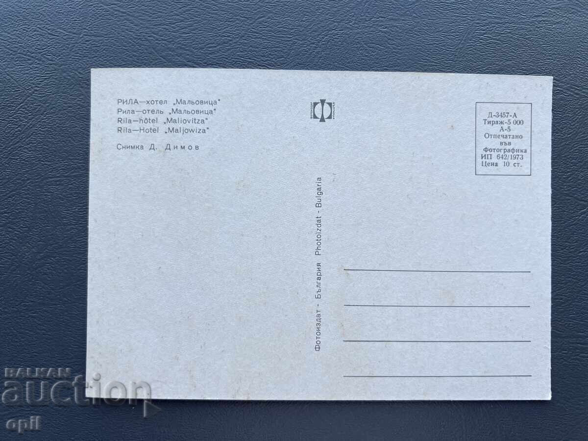 Old Postcard - Greeting - Bulgaria - Rila with price 0.80 BGN | € 0.41