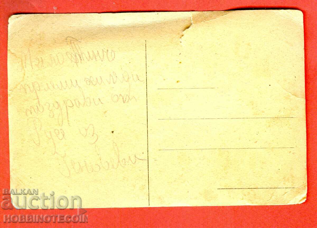 BULGARIA UNUSED POSTCARD RUSE st. ALEXANDER I with price 19.99 BGN | € 10.22