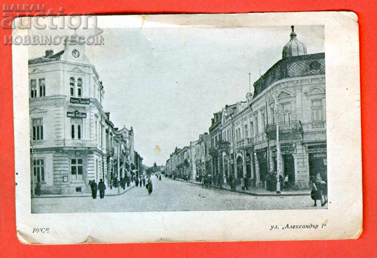 ΒΟΥΛΓΑΡΙΑ ΑΜΕΤΑΧΕΙΡΙΣΤΗ ΚΑΡΤ ΠΟΣΤΑΛ ΡΟΥΣΕ οδός ΑΛΕΞΑΝΔΡΟΥ I