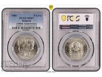5 BGN 1981 Botev MS 67 PCGS