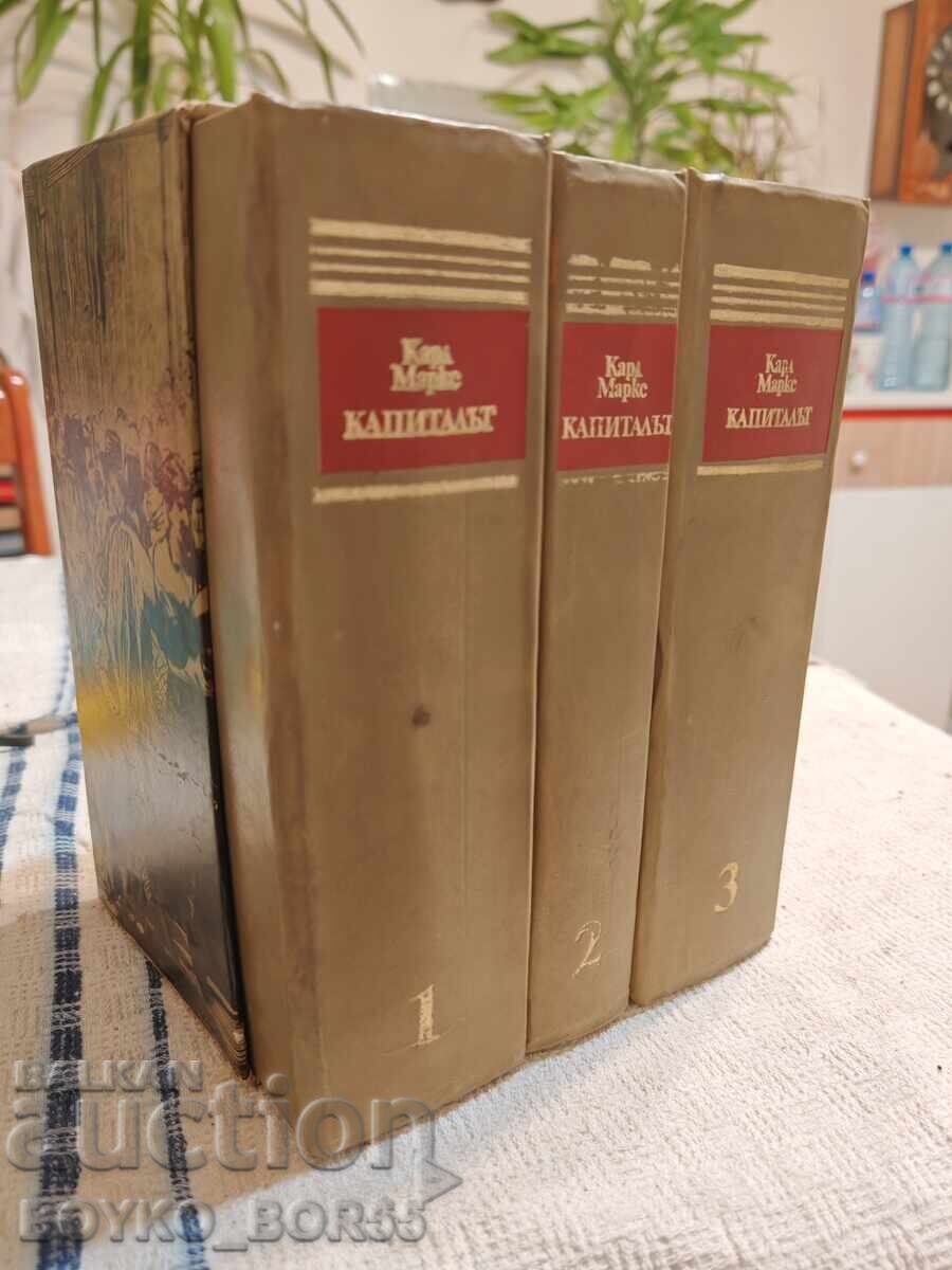 Το Κεφάλαιο του Καρλ Μαρξ Πλήρης Τριτόμος Έκδοση 1979