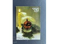 Old Postcard - Greeting Card - Bulgaria