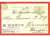 ΒΟΥΛΓΑΡΙΑ ΤΑΞΙΔΙΩΤΙΚΗ ΚΑΡΤΙΤΣΑ 5+ 5 ΜΙΚΡΟ ΛΙΟΝΤΑΡΙ ΡΟΥΣΕ - 1898 ΕΤΑΙΡΕΙΑ