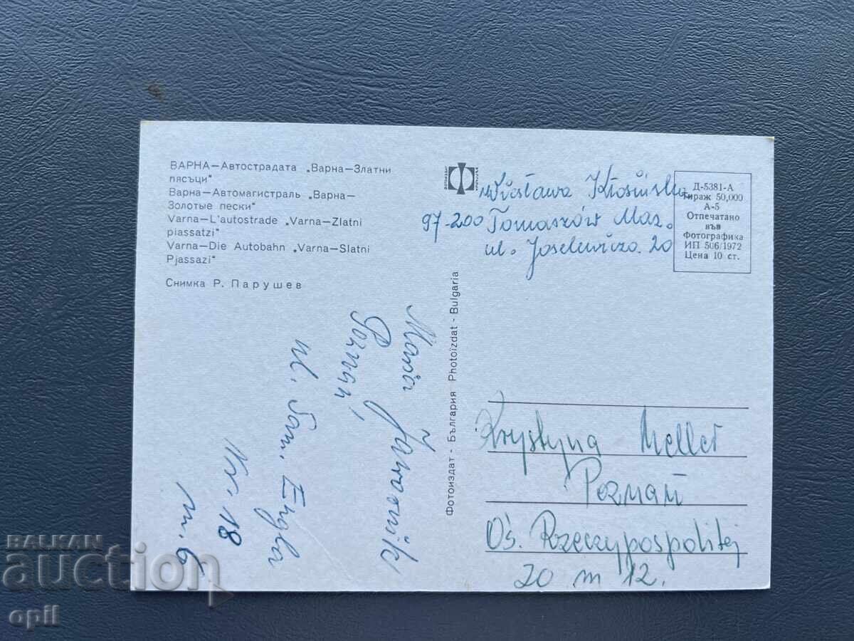 Old Postcard - Greeting Card - Bulgaria with price 0.40 BGN | € 0.20 Old Postcard - Greeting Card - Bulgaria with price 0.40 BGN | € 0.20