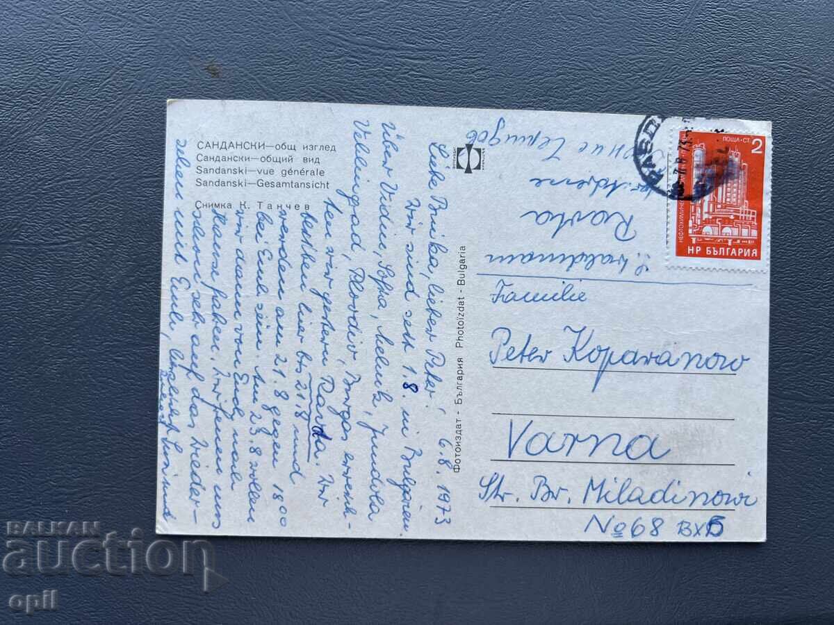 Стара Картичка  Поздравителна  - България 1973 с цена 0.50 лв. | € 0.26